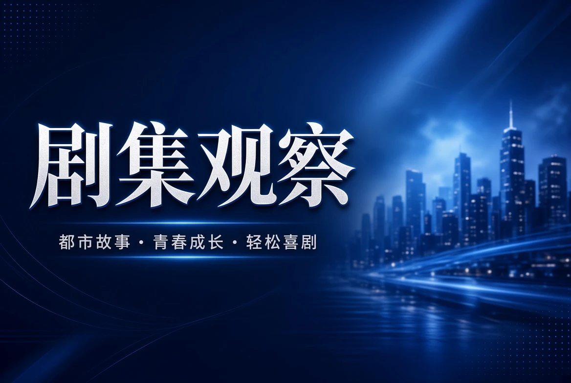 17C剧季栏